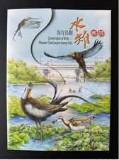 Taiwan china 2017 d'occasion  France