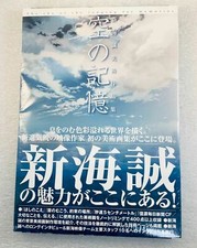 Makoto shinkai the usato  Brescia