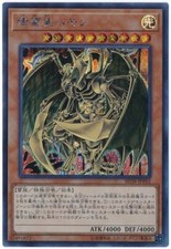 Usado, SD38-JPP02 - Yugioh - Japonês - Hamon, Lord of Striking Thunder - Secreto comprar usado  Enviando para Brazil