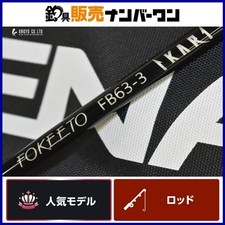 Zenaq fokee ikari d'occasion  Expédié en France