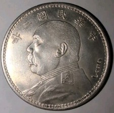 Cina 1914 yuan usato  Spedire a Italy