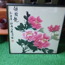 Vtg chinese watercolor for sale  Jay