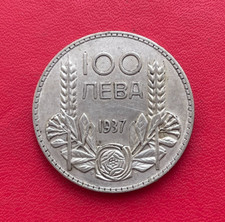 Bulgarie. belle monnaie d'occasion  Nancy-