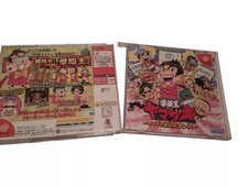 Gakkyū yamazaki yamazaki d'occasion  La Crèche