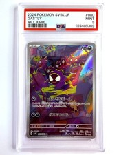 Sv5k 080 071 gebraucht kaufen  Harsewinkel, Marienfeld
