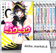 Tokyo Mew Mew Olé! Conjunto completo de quadrinhos mangá japonês Nakayoshi Vol.1-8 comprar usado  Enviando para Brazil