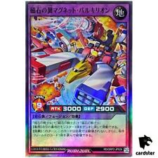 Valkyrion the Magna Wings RD/ORP2-JP024 Super Raro [SR] Yugioh Rush Duel comprar usado  Enviando para Brazil