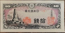 Billet sen japon d'occasion  Aunay-sur-Odon