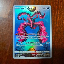 Galarian moltres 190 usato  Zovencedo