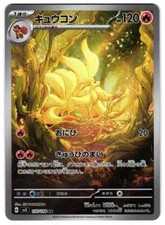 NINETALES 110/108 - QUASE PERFEITO - SV3 RÉGUA DA CHAMA NEGRA HOLO JAPONÊS AR POKEMON, usado comprar usado  Enviando para Brazil