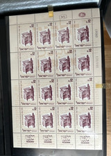 Israël 286 feuille d'occasion  Le Raincy