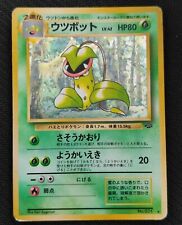 Pokèmon card victreebel usato  Grumello del Monte
