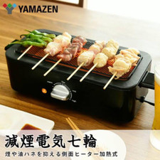 Yamazen yakitori grill usato  Spedire a Italy