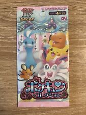 Booster Pokémon Japonais Pokekyun!NEUF !! comprar usado  Enviando para Brazil