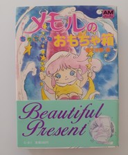 とんがり帽子のメモル usato  Leno