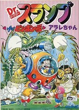 Porta-pongue "Dr. Slump Arale" modelo colecionável comprar usado  Enviando para Brazil