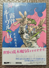 Artbook shueisha araki usato  Roma