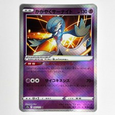 Gardevoir radieux s12a d'occasion  Toulouse-