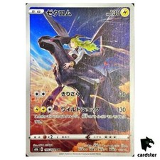 N s Zekrom CHR 195/184 S8b Pokemon VMAX Climax s8b Booster Japonês comprar usado  Enviando para Brazil