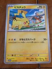 Carte pokémon promo d'occasion  Mainvilliers