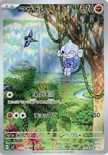 Pokemon card meditite usato  Orsago