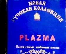 Russische popmusik russische gebraucht kaufen  Deutschland