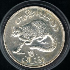 Afghanistan 250 afghanis d'occasion  Expédié en Belgium