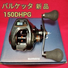 Shimano barchetta 150dhpg d'occasion  Expédié en Belgium