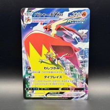Blaziken vmax vmax usato  Pavia