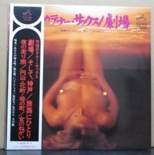 SEXY COVER CHEESECAKE YASUNOBU MATSUURA KOKOTSU NO TENOR SAX LP SJV-636 VINYL comprar usado  Enviando para Brazil