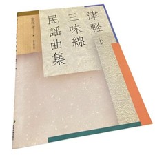 Tsugaru shamisen folk for sale  Shipping to United Kingdom