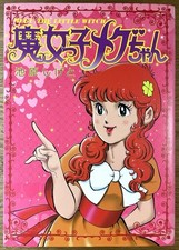 Majokko megu chan usato  Verano Brianza