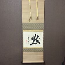Raro pergaminho japonês pendurado Kanji Zen por Kogetsu Tani caligrafia cerimônia do chá comprar usado  Enviando para Brazil