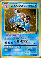 Blastoise | Promo | Tarjeta Pokémon vintage | Japonesa segunda mano  Embacar hacia Argentina