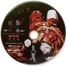 Playstation ps2 kuon for sale  Seward