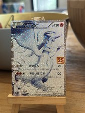 Reshiram 25th anniversary d'occasion Reshiram 25th anniversary d'occasion  Sommières