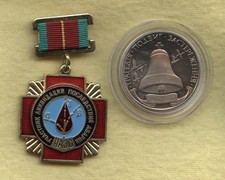 Udssr rden medaille gebraucht kaufen  Berlin
