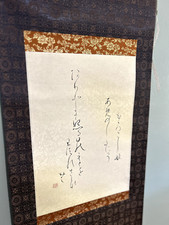 Kakemono kakejiku japon d'occasion  Orleans-