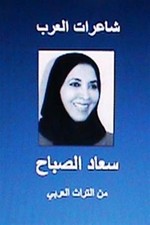 Sha irat arab gebraucht kaufen  Versand nach Germany