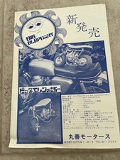 1970 japanease brochure for sale  CHICHESTER
