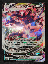 Carta pokémon eternatus usato  Trapani