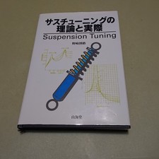 THEORY AND PRACTICE OF SUSPENSION TUNING (MECHANISM SERIES) segunda mano  Embacar hacia Mexico