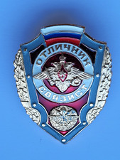 Udssr cccp abzeichen gebraucht kaufen  Emmerthal