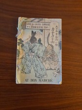 Series contes japonais usato  Ala