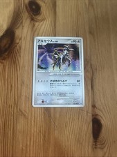 Pokemon arceus 041 gebraucht kaufen  Seligenstadt