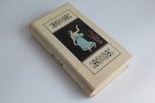 Livre aphrodite reliure d'occasion  Seyssel