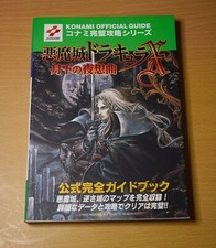 Castlevania / Dracula X - Symphony of the Night - Playstation Book - Japonês, usado comprar usado  Enviando para Brazil