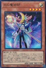 VJMP-JP267 - Yugioh - Japonês - Mago da Lua - Ultra comprar usado  Enviando para Brazil