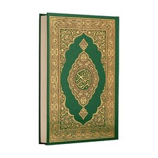 Coran mushaf uthmānī d'occasion  Miramas