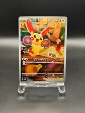 Plusle sv3a raging d'occasion  Orleans-